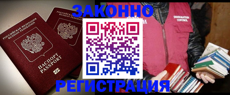 купить прописку в Таганроге