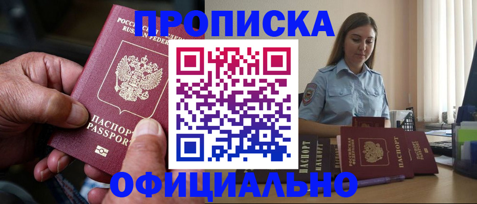 регистрация в Таганроге