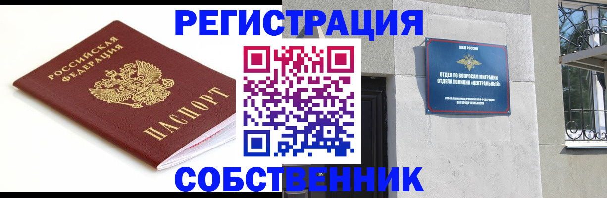 временная регистрация гарантия в Таганроге