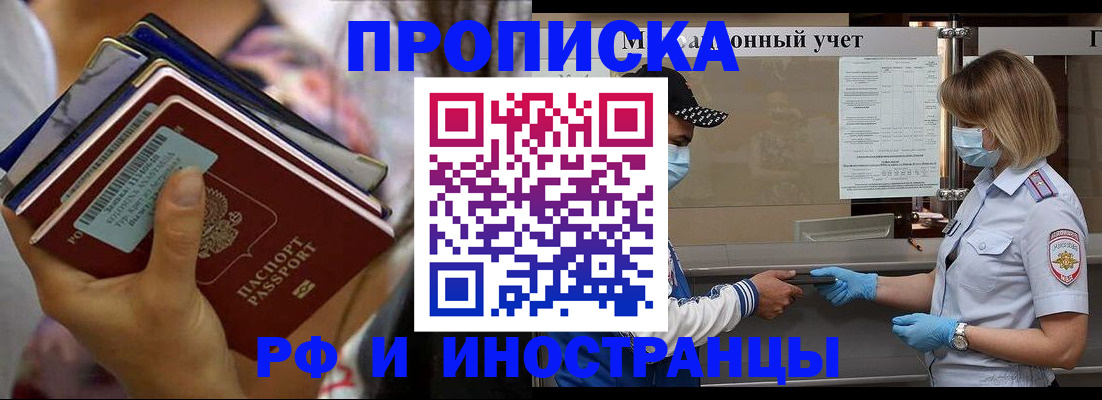 временная регистрация недорого в Таганроге